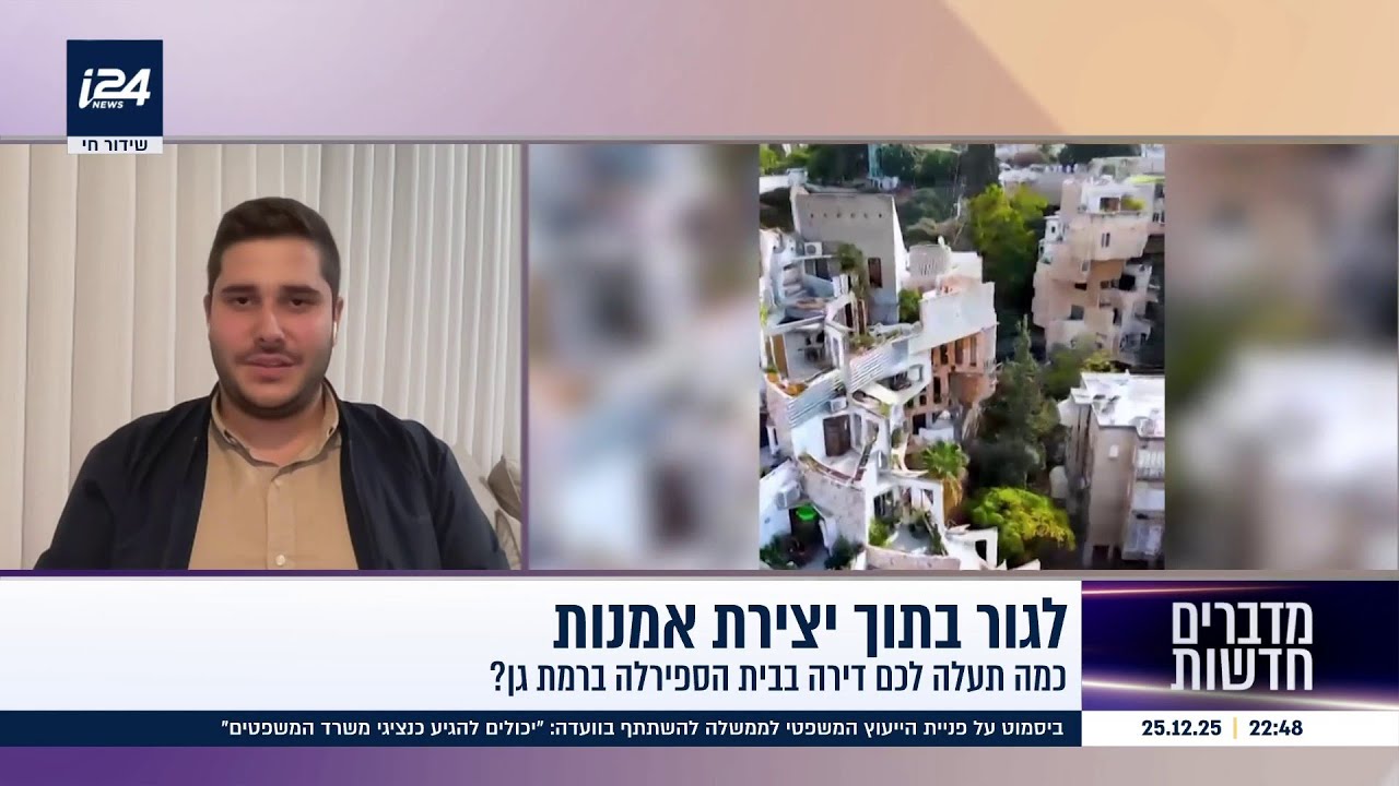 בבניין הספירלה ברמת גן: כמה תעלה שם דירה?