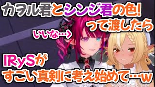 【ホロライブ切り抜き】二人で一緒にカスタムイヤホンを作りに行った時の話をするフレアイリス【不知火フレア IRyS】