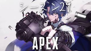 【APEX】開幕ランク。【小柳ロウ/にじさんじ】