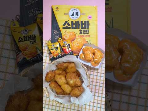 🍗chicken blind bag 고메 소바바 치킨 블라인드백 #papercraft #unboxing #chicken #제품제공 #소바바치킨 #고메 #cjcheiljedang