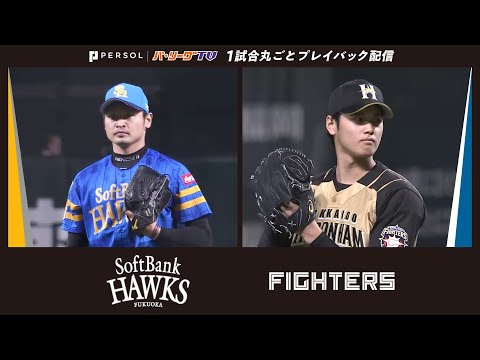 【実在したマンガの世界】1番投手・初球・先頭打者弾【2016年7月3日】