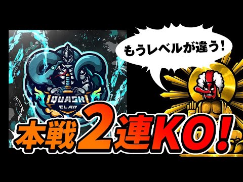 【荒野行動】Quashが今月のダークホースか！？ 仏絶賛の安定感  SERIES7 PERIOD1 DAY2 スーパープレイ集