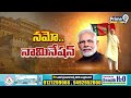 వారణాసిలో ప్రధాని మోడీ నామినేషన్ | PM Modis nomination in Varanasi | Prime9 News  - 03:16 min - News - Video