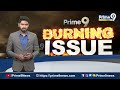 పంతం నెగ్గించుకున్న పవన్..? | Burning Issue | Prime9 News  - 07:57 min - News - Video
