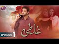 Pakistani Drama  Ghalti - EP 1  Aplus Gold  Agha Ali, Sania Shamshad  C2N1