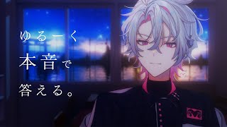 【勉強/作業/睡眠導入】進化後でゆるーく質問答えます！【彩音れおん】
