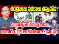 తల్లికి వందనంతో జీఎస్టీ జోష్..Prof Nageshwar On GST Growth due to Thalliki Vandanam Scheme