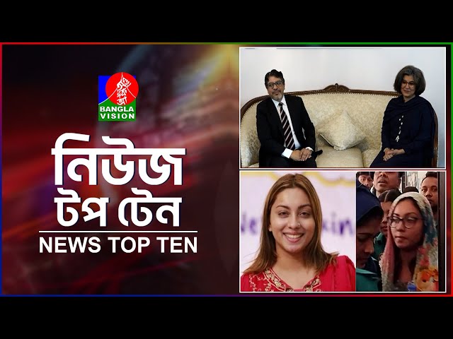 Banglavision News Top Ten | 1 PM | 17 April 2025 | বাংলাভিশন নিউজ টপ টেন | দুপুর ১টা | ১৭ এপ্রিল ২৫