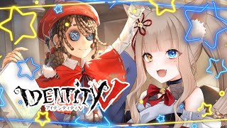 【第五人格初心者】【第五人格初心者】朝活🩵💛ひさびさにランクマ行ってみますっ【IdentityV】【らんらんるー/らんぴ卍VTuber】【I