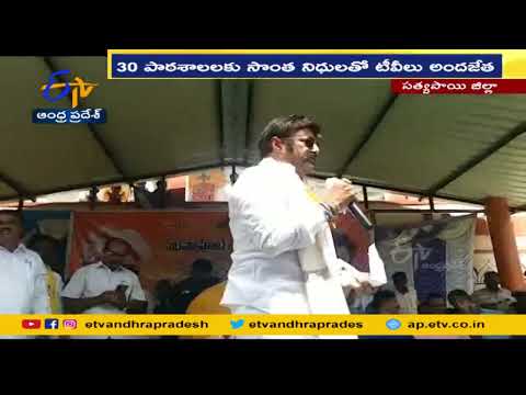 Balakrishna 2nd day visit to Hindupur; MLA has offered TVs to six govt schools Balakrishna 2nd day visit to Hindupur; MLA has offered TVs to six govt schools