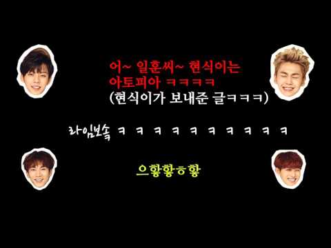 이젠 별것으로 다 웃기는 비투비 ㅋㅋㅋㅋ