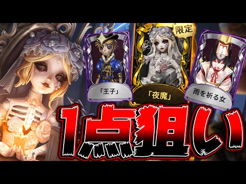 【第五人格】UR花嫁ガラテア狙って3周年記念ガチャ回した結果ｗｗｗｗｗ【2人実況】【identityV】