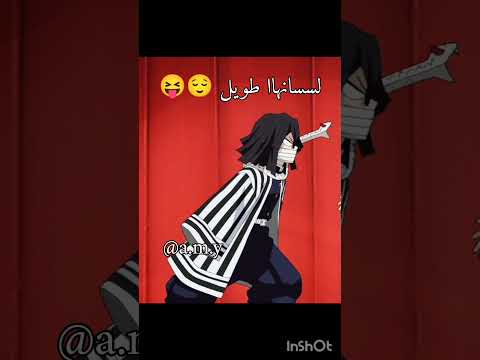 هههههههههههه ترسلها لصديقتك #نطالب_بطرد_الاوتاكو_لليابان #رينغوكو #demonslayer #اكسبلور  #anime