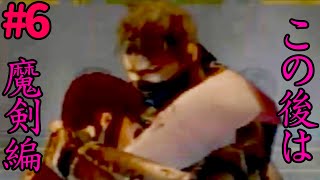 #6 継続！【天誅参】カラクリ城は筋肉で解決した【Tenchu3_ninja action LIVE】#QKFG #vtuber