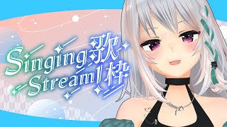 【歌枠】二度とやらないと思う、普通の椅子歌唱【#萌実のお歌】
