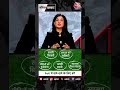 Anjana Om Kashyap | PoK में हिंसा की आग | #shorts #blackandwhite #shorts #pakistan