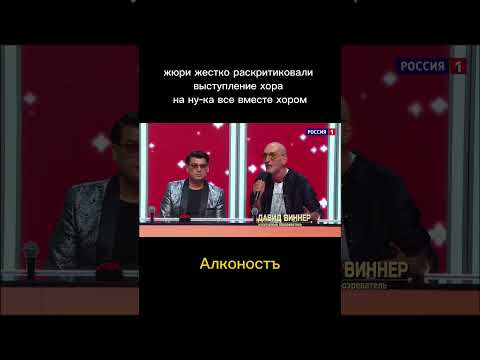 АлконостЪ раскритиковали #Shorts