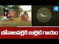 బోనాలపల్లెకి బుల్లెట్ గాయం: Misfire From Fire Station | Bonalapally Karimnagar | @SakshiTV