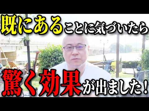 【引き寄せの法則】