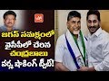 RGV Hilarious Tweet With Morphed Image Of Chandrababu Joining YSRCP