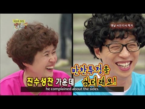 Happy Together - 300 Ep. Special with Lee Yeongja, Song Eunyi & more! (2013. 06.12)
