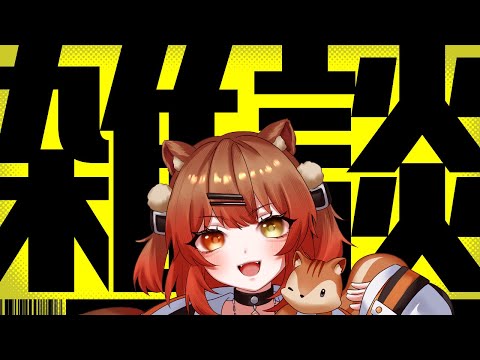 ただいま雑談!推しのグッズ開封もするよ!【詩茉ありす/Vtuber】