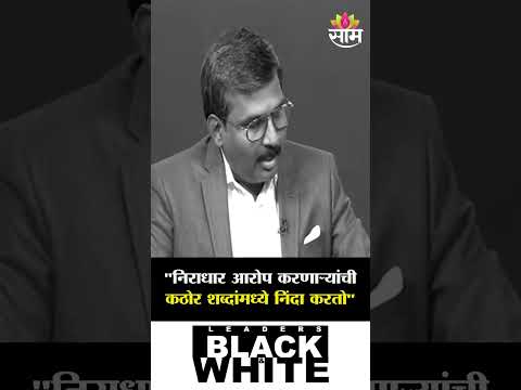 "निराधार आरोप करणाऱ्यांची मी कठोर शब्दांमध्ये निंदा करतो" | Sunil Tatkare On NCP | Black & White