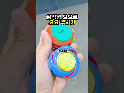 삼각형 요요 <strong>vs</strong> 일반 요요 회전 충돌 실험 <strong>100</strong>% 한 쪽은 박살납니다