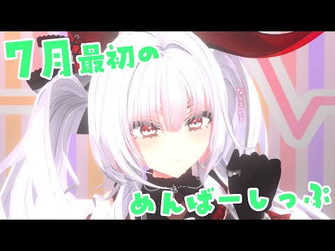 【メン限】ついにきたか、夏が。【セレナーデ・オックスブラッド/Varium】
