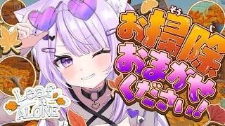 【 🧹お掃除 】落ち葉集めます○【 猫又おかゆ/ホロライブ 】