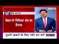 Bihar: Purnea में I.N.D.I Alliance से उतर सकते हैं Pappu Yadav | Khabar Pakki Hai  - 02:12 min - News - Video