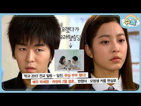 드라마에서 현실 커플로♥️ 일진과 모범생 커플 박세영·곽정욱의 현실 육아 대공개 | <strong>슈퍼맨이</strong> 돌아왔다 KBS 261021 방송