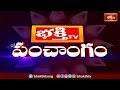 భక్తి టీవీ పంచాంగం | 01st May 2024 | Bhakthi TV Panchangam in Telugu | Bhakthi TV  - 00:49 min - News - Video