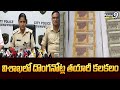 విశాఖలో దొంగనోట్ల తయారీ కలకలం | Visakha | Fake Money Notes | Prime9 News