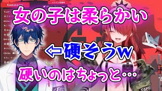 レオスが硬いことを想像して爆笑してしまうレイン・パターソン【にじさんじ切り抜き】