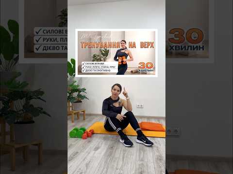Нове тренування з гантелями💪👌
