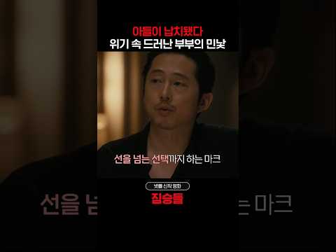 이번 <strong>주</strong> 넷플릭스 신작 영화 《짐승들》