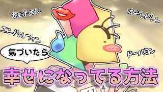 【雑談】これだけで人生勝手に幸せになる説【vtuber/男性Vtuber/1174 】