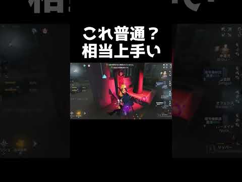 【第五人格】当たり前のようにやってるけど普通にすげー #shorts #第五人格 #identityv