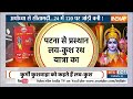 Special Report : मोदी लव-कुश के संयोजक...नीतीश गए भटक ! Lav Kush Yatra Bihar | Ram Mandir  - 16:16 min - News - Video