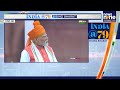 PM Modi Announces ‘Made in India’ Semiconductor Chips by Year-End | Independence Day Speech | News9