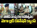 Mega Blood Donation Camp Organised Ahead Of Police Commemoration Day | Adilabad SP Akhil Mahajan |V6