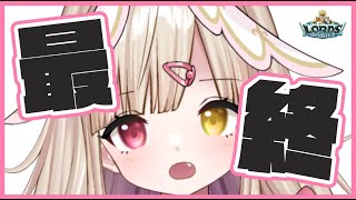 【#ローモバ】最終日💗優勝めざして🏆໒꒱°*。#PR #vtuber