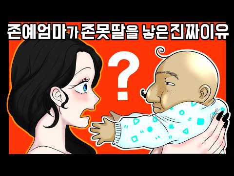이해하면 무서운 이야기 232 [금도깨비툰] 영상툰 이무이