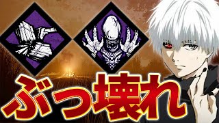【DBD】 トレッッ！！ビアンッッッ！！ #dbdmemes #dbd #deadbydaylight #デッドバイデイライト #dbdme