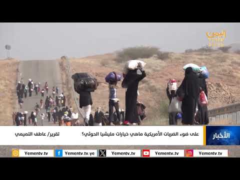 قناة اليمن الفضائية