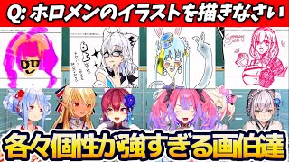 【まとめ】"ホロメンのイラストを描きなさい"というお題に、各々『個性が強すぎるホロメン』を描く画伯達のイラストまとめ【ホロライブ切り抜き/兎