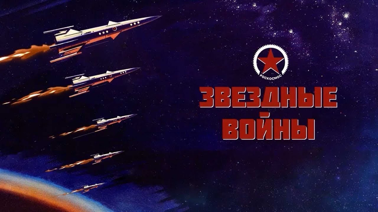 «Звёздные войны»: Дмитрий Рогозин о киберзащите, ядерном оружии и проекте «Байтерек»
