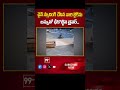 చైన్ స్నాచింగ్ చేసిన వారి బైక్‌ను, బస్సుతో ఢీకొట్టిన డ్రైవర్. | 99TV  - 00:33 min - News - Video