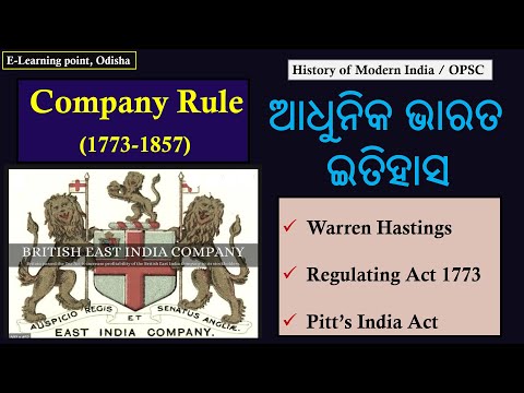 L-15 - Company Rule /Waren Hasting// Regulating Act 1773/ Modern History (Odia)/ By : Deepak Mohanta